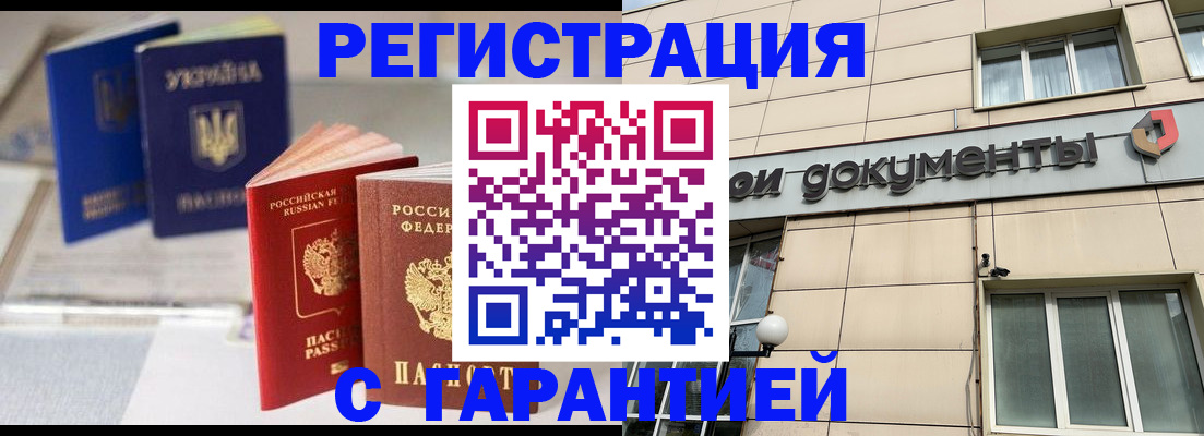 где прописаться в Бодайбо