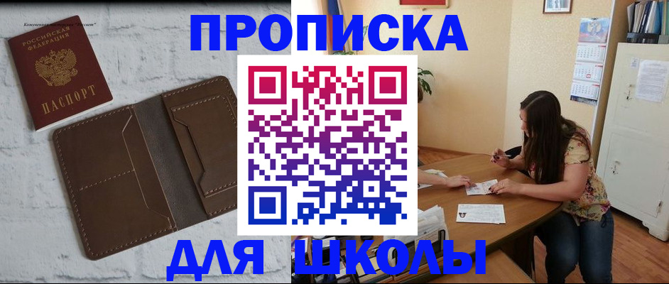 где прописаться в Бодайбо