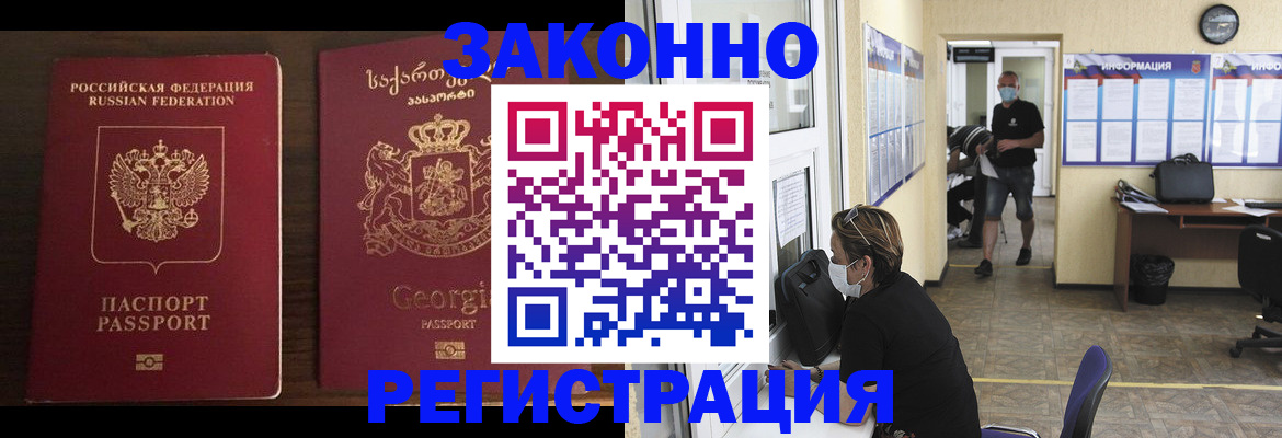 прописка для школы в Бодайбо